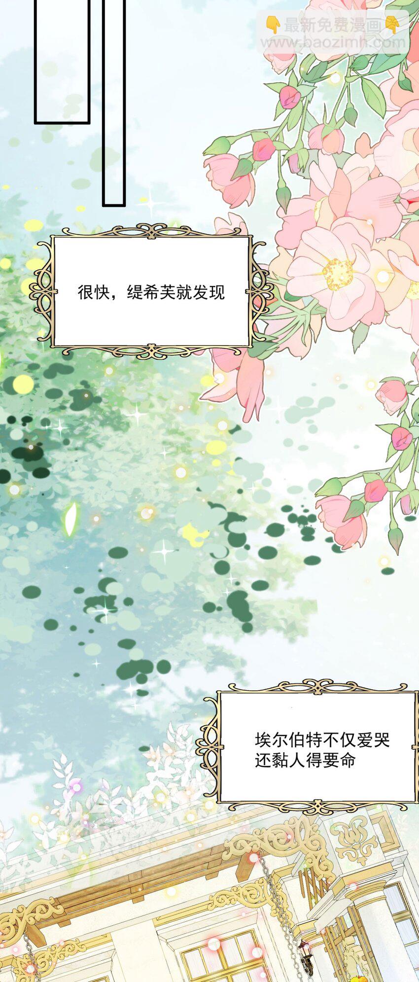 027 我们结婚吧(1/2)-第29话