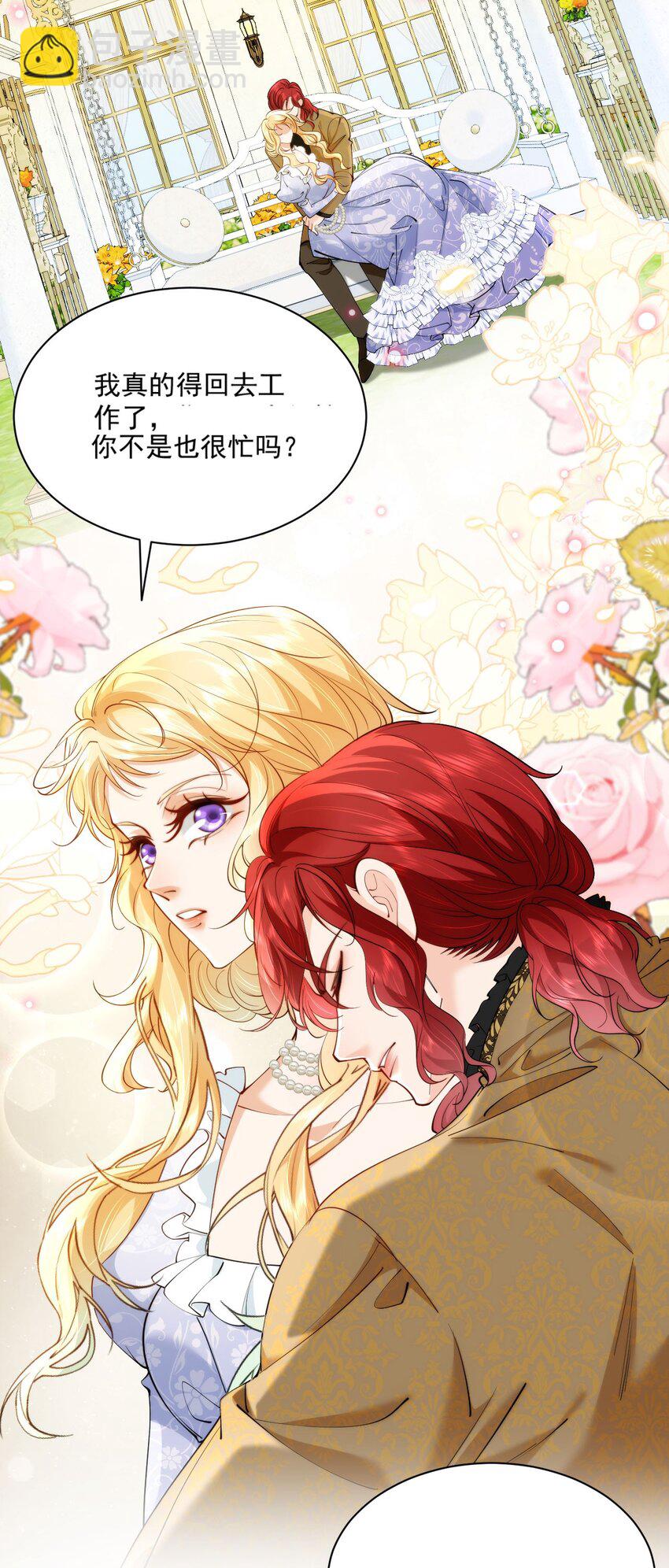 027 我们结婚吧(1/2)-第29话