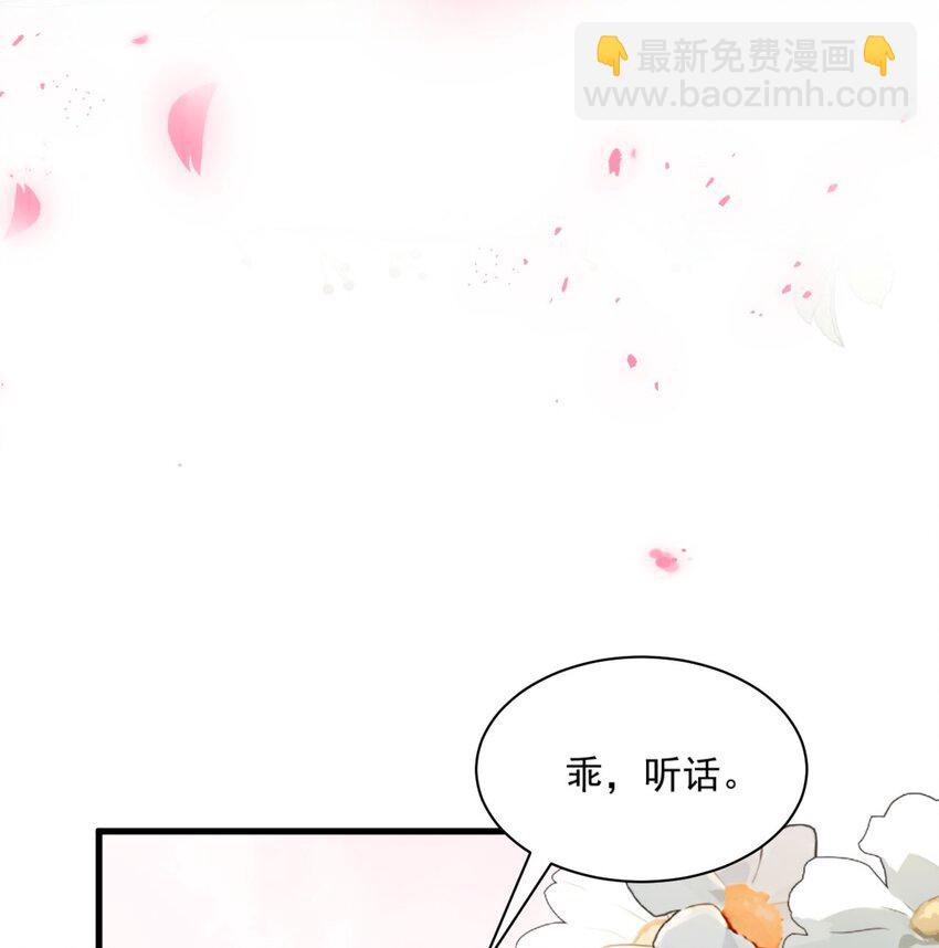 027 我们结婚吧(1/2)-第29话