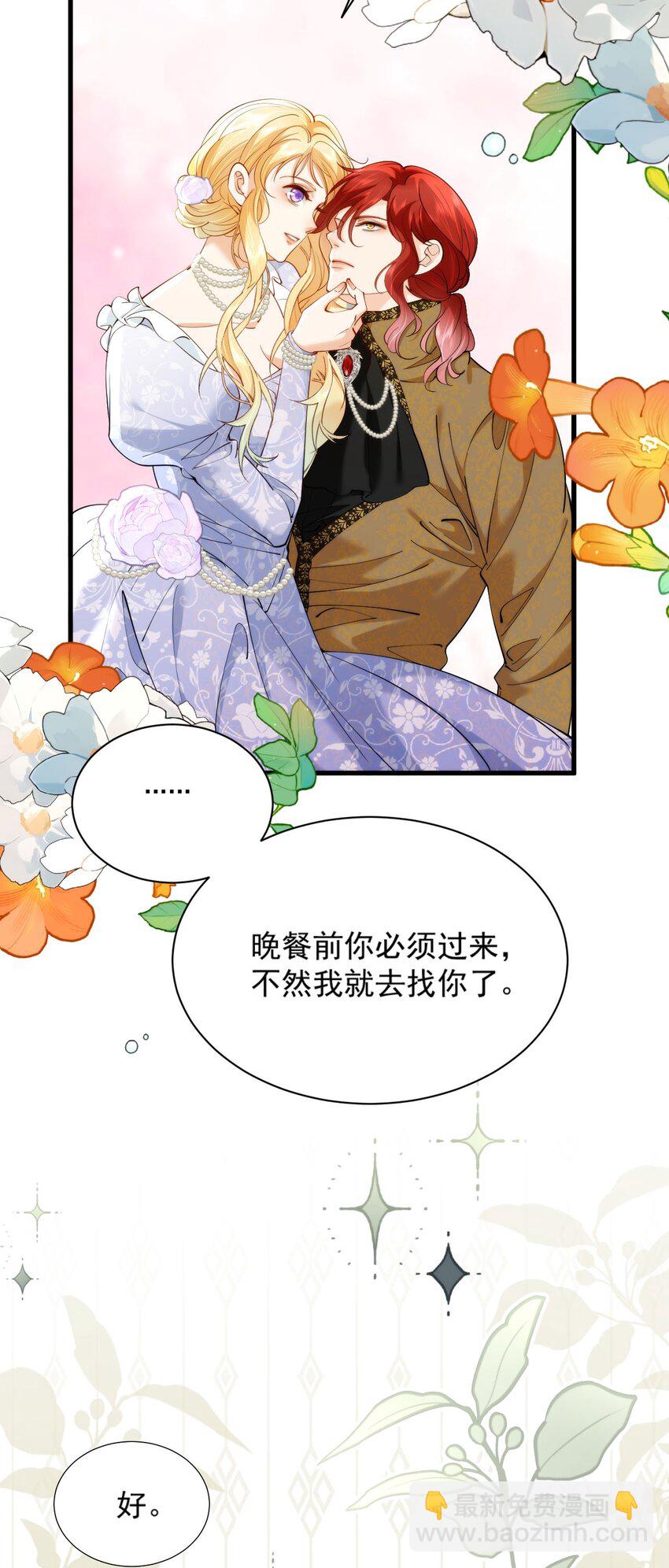 027 我们结婚吧(1/2)-第29话