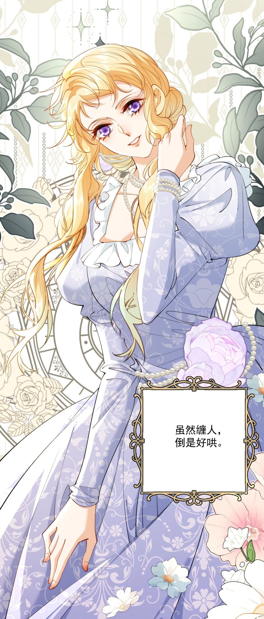 027 我们结婚吧(1/2)-第29话