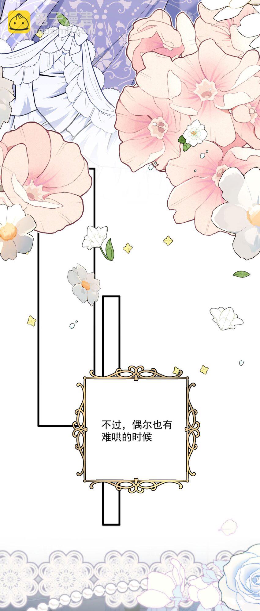 027 我们结婚吧(1/2)-第29话