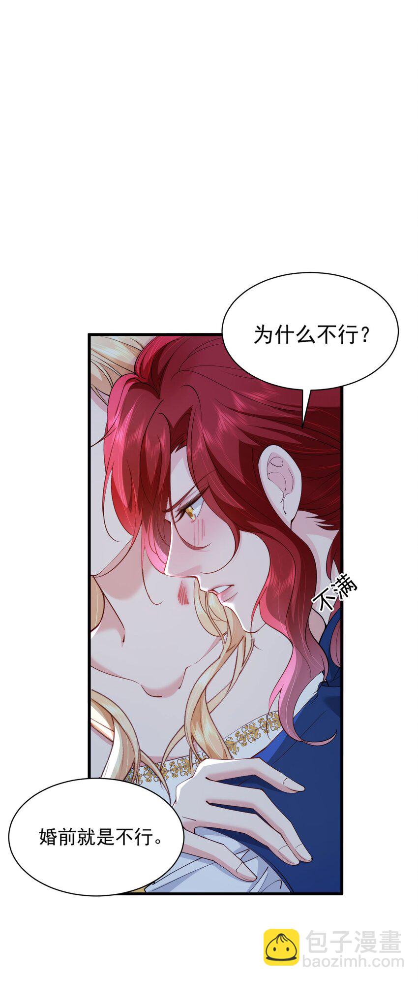 027 我们结婚吧(1/2)-第29话