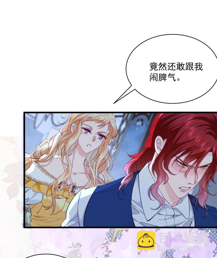 027 我们结婚吧(1/2)-第29话