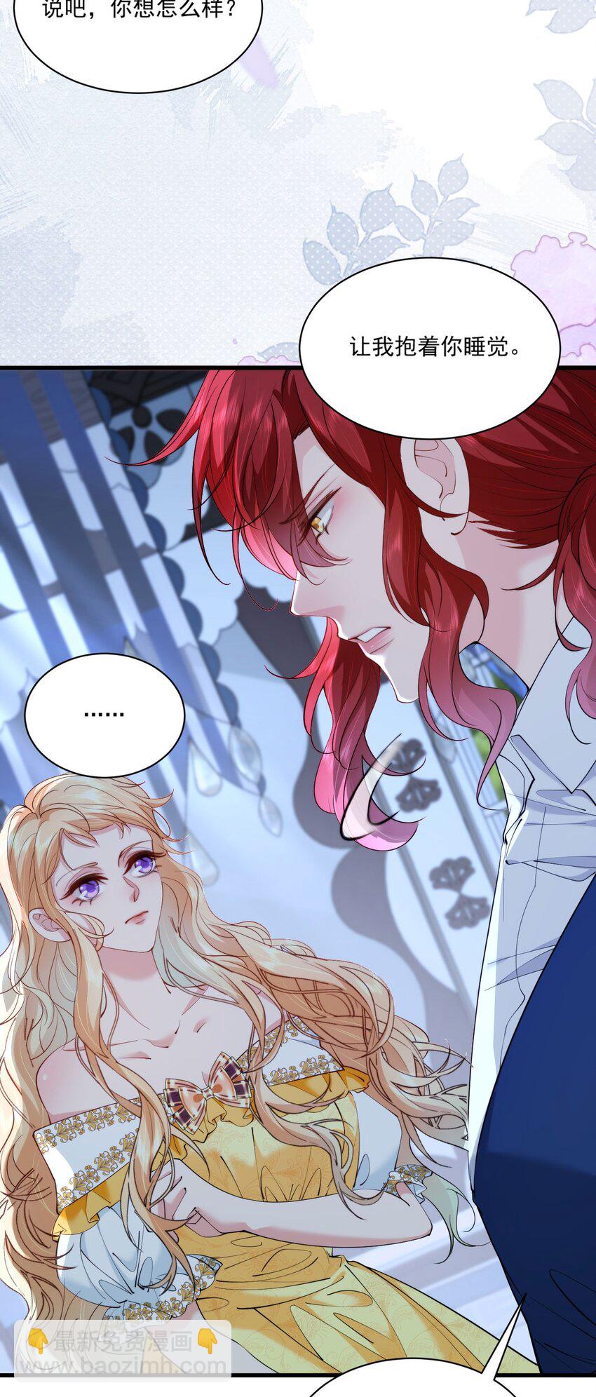 027 我们结婚吧(1/2)-第29话