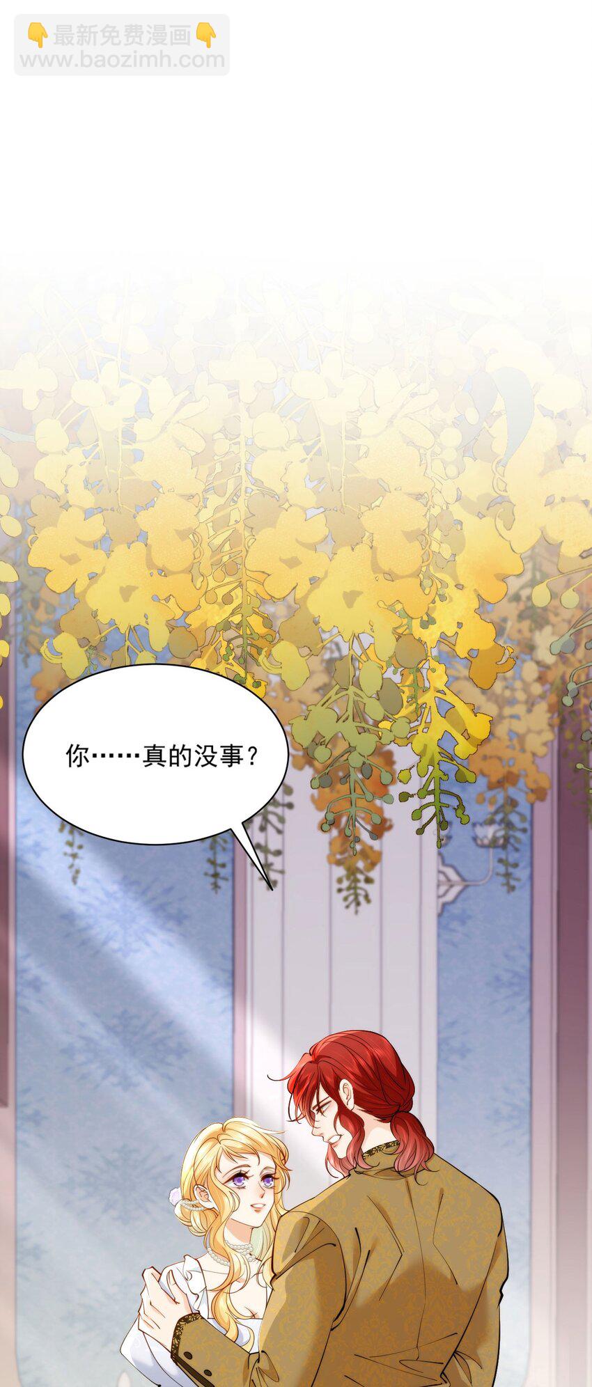 027 我们结婚吧(1/2)-第29话