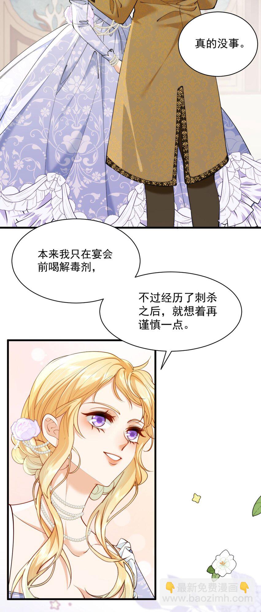 027 我们结婚吧(1/2)-第29话