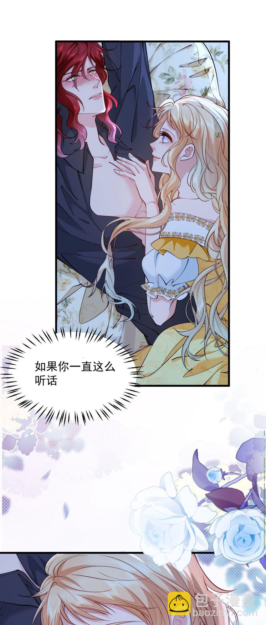 027 我们结婚吧(1/2)-第29话