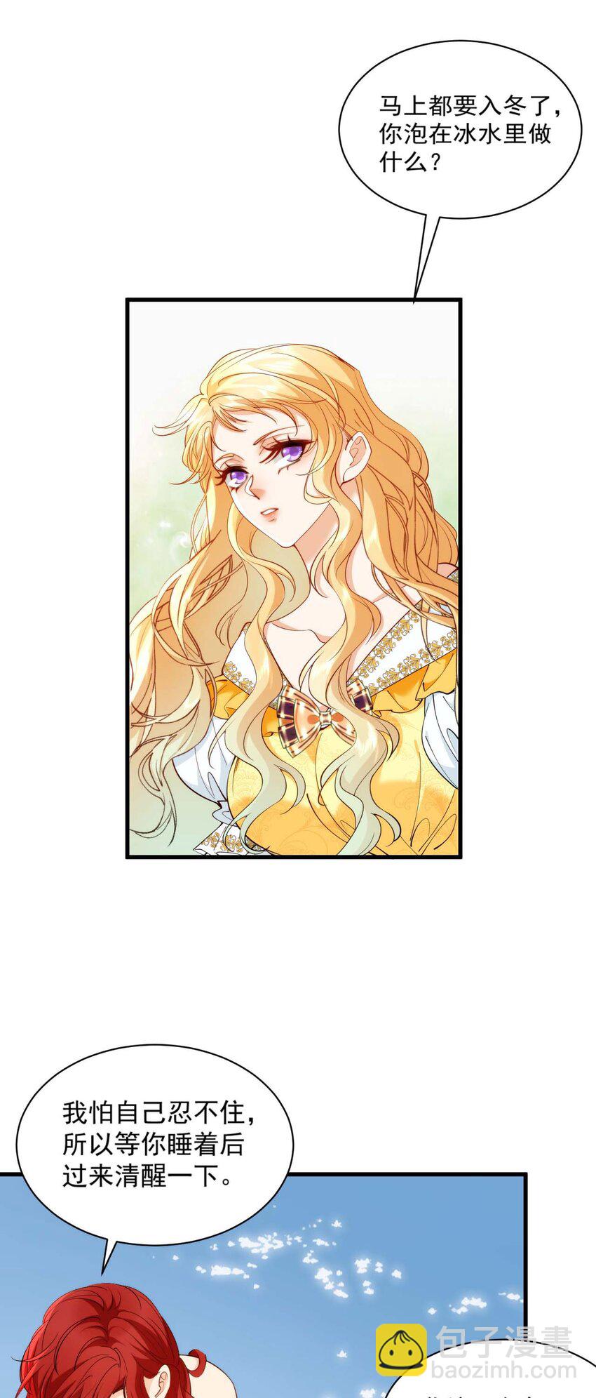 027 我们结婚吧(1/2)-第29话