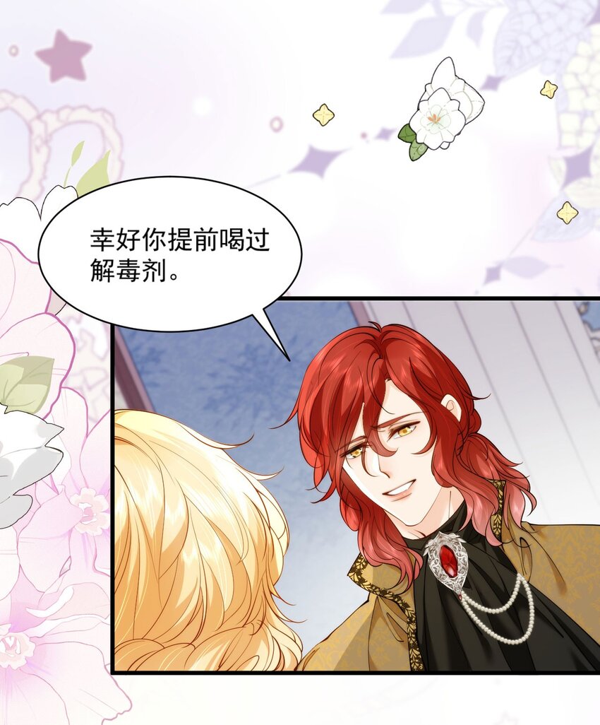 027 我们结婚吧(1/2)-第29话