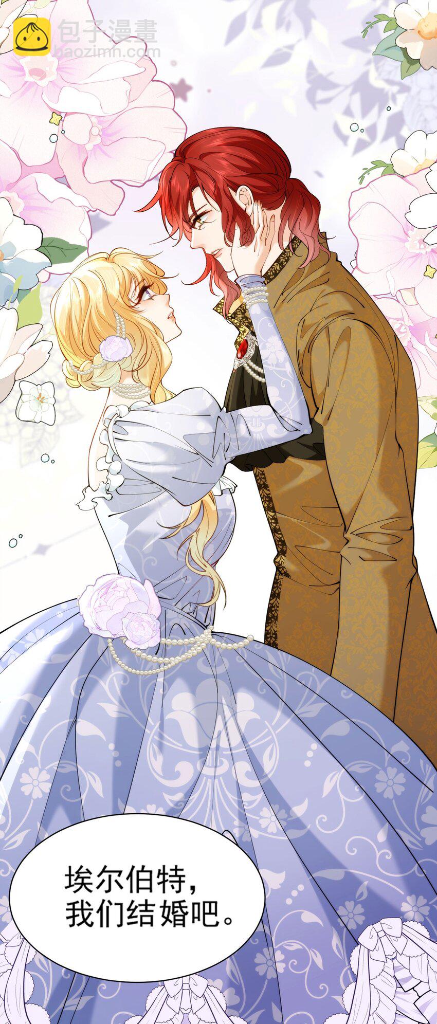 027 我们结婚吧(1/2)-第29话