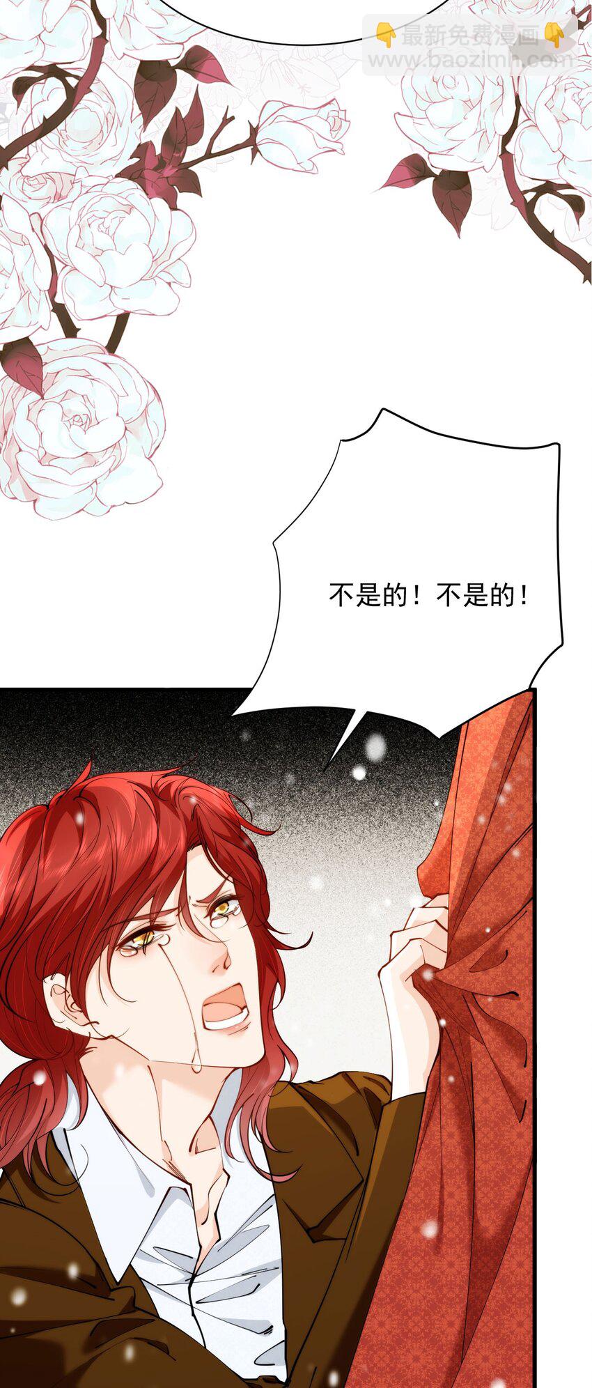 詛咒開始的那一夜 - 031 你爲什麼不來(1/2) - 5