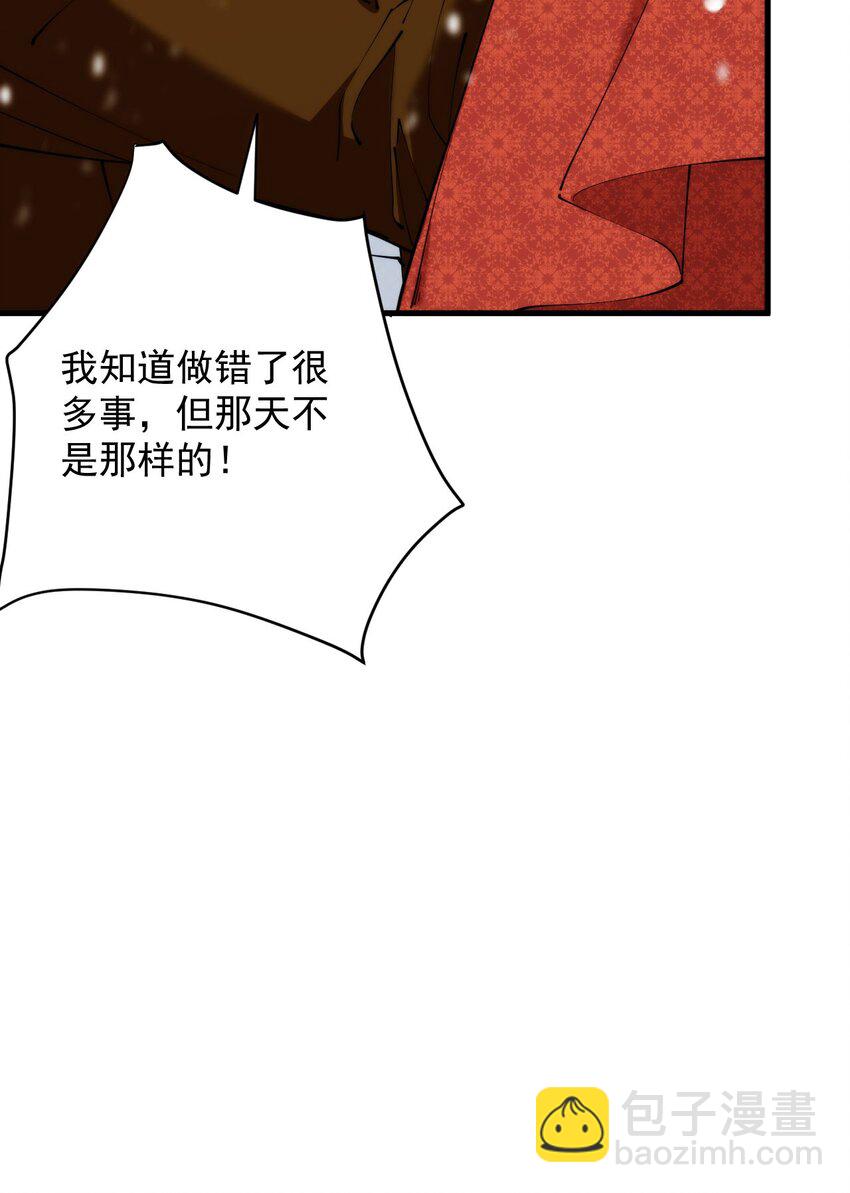 詛咒開始的那一夜 - 031 你爲什麼不來(1/2) - 6