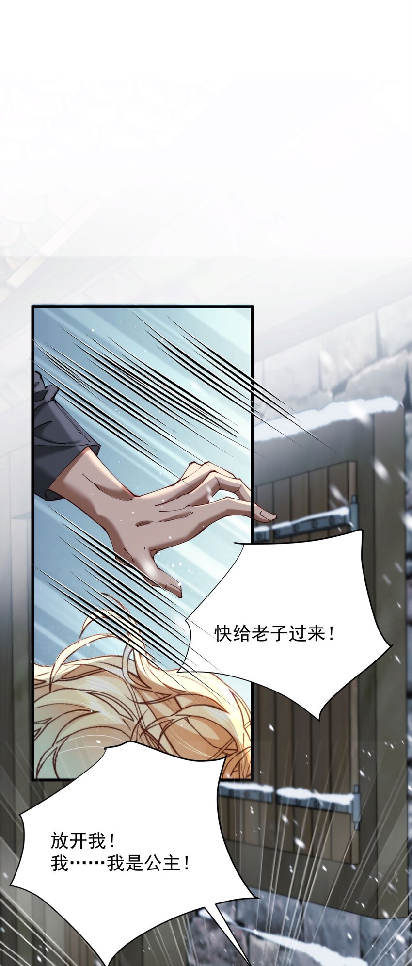 詛咒開始的那一夜 - 031 你爲什麼不來(1/2) - 3
