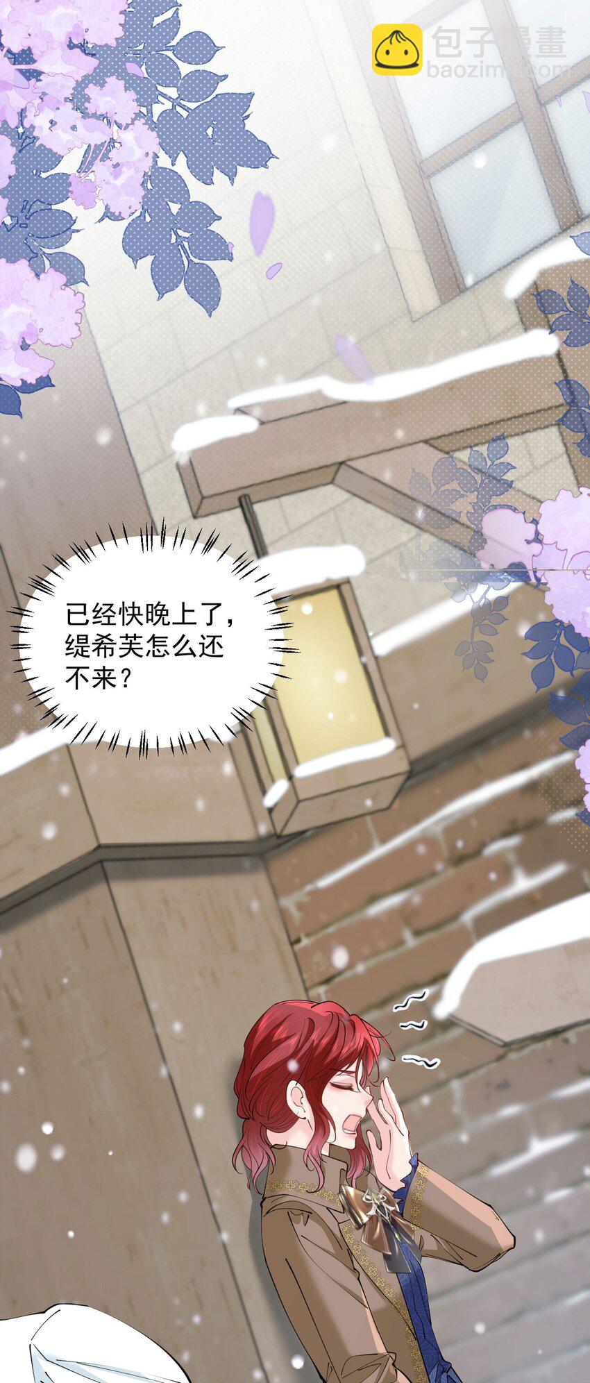 詛咒開始的那一夜 - 031 你爲什麼不來(1/2) - 8
