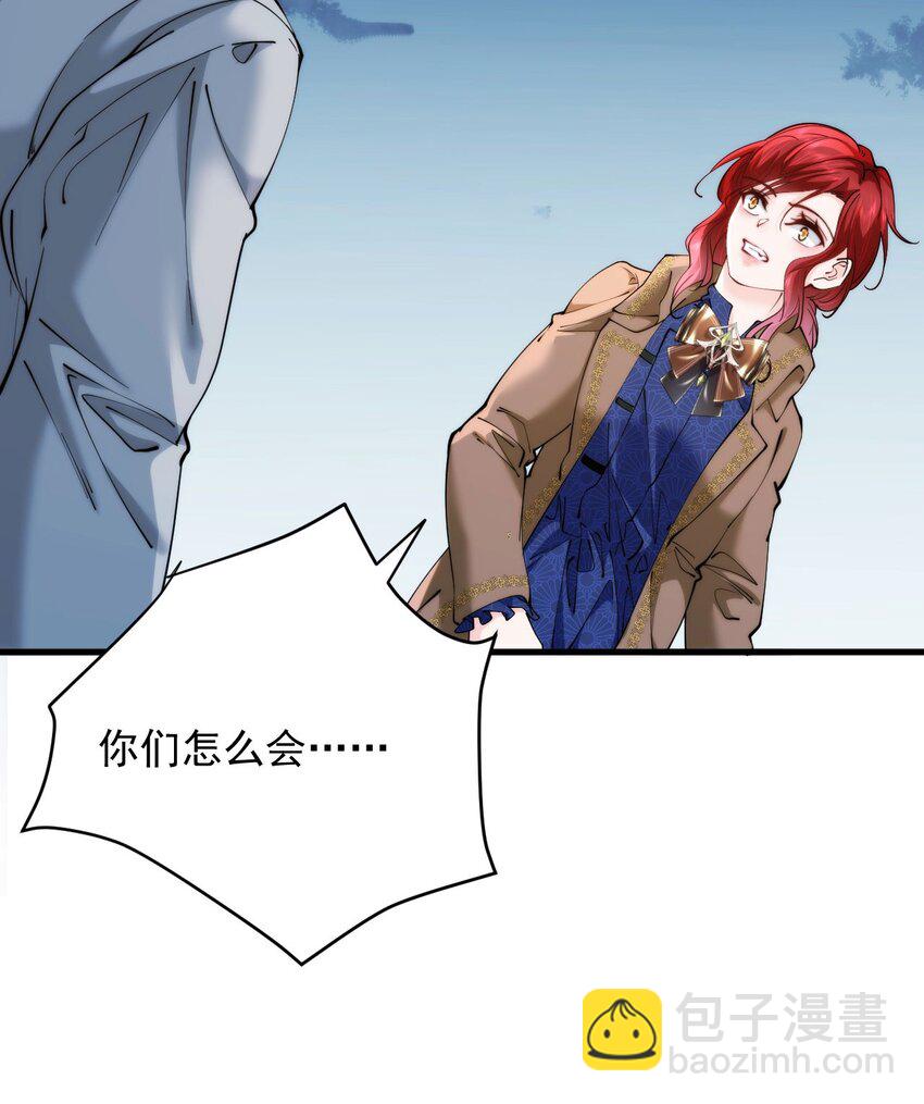詛咒開始的那一夜 - 031 你爲什麼不來(1/2) - 2