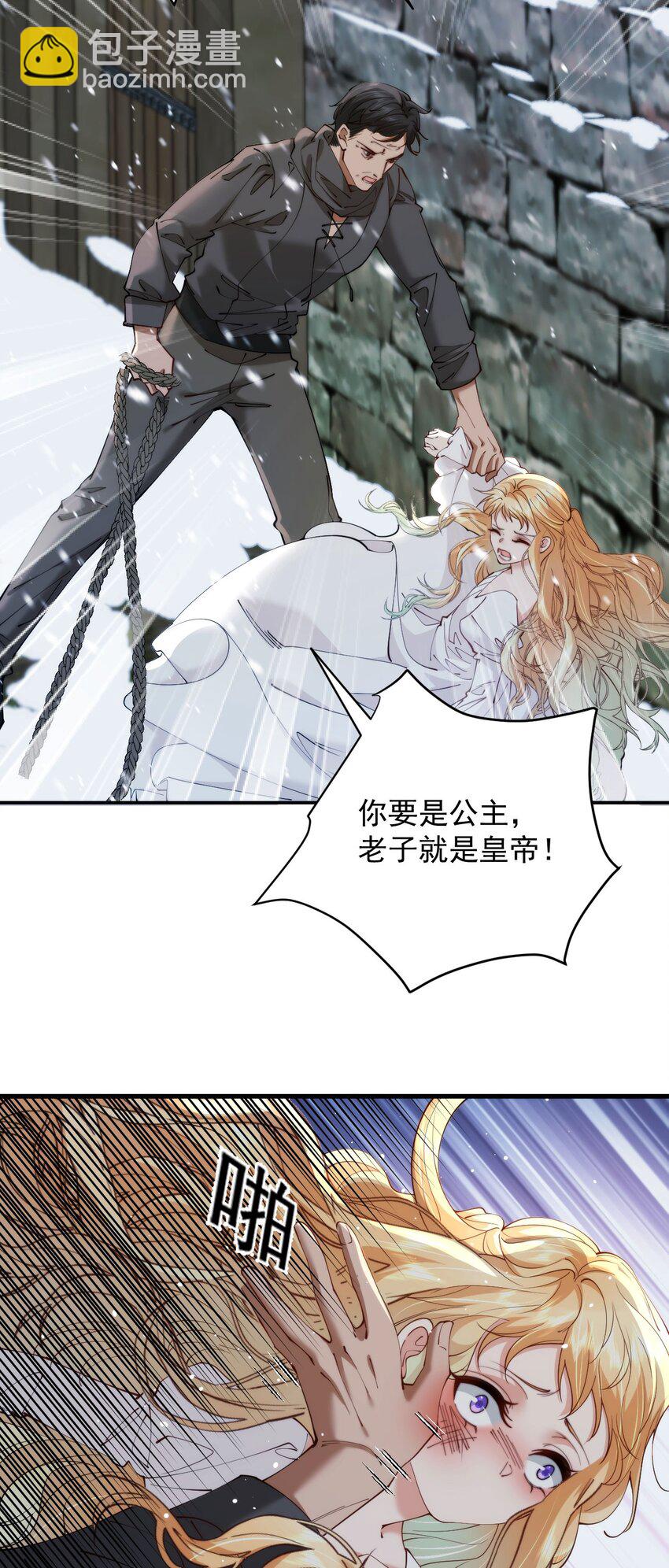 詛咒開始的那一夜 - 031 你爲什麼不來(1/2) - 4