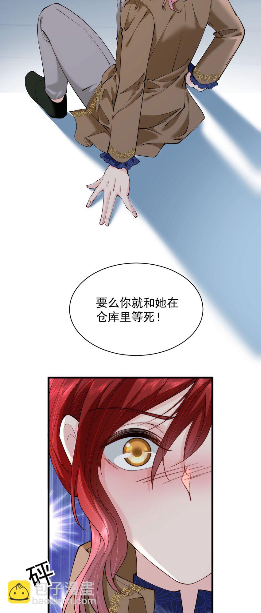 詛咒開始的那一夜 - 031 你爲什麼不來(1/2) - 8