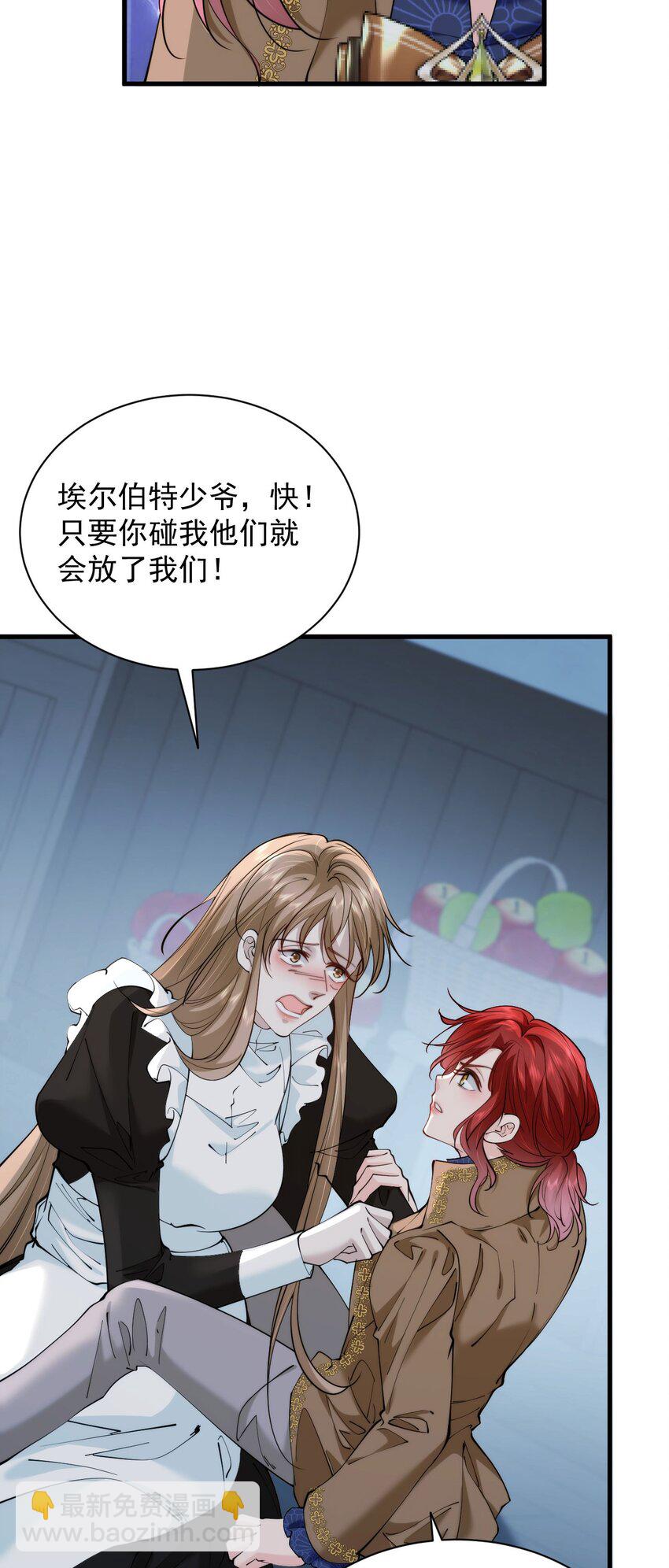 詛咒開始的那一夜 - 031 你爲什麼不來(1/2) - 1