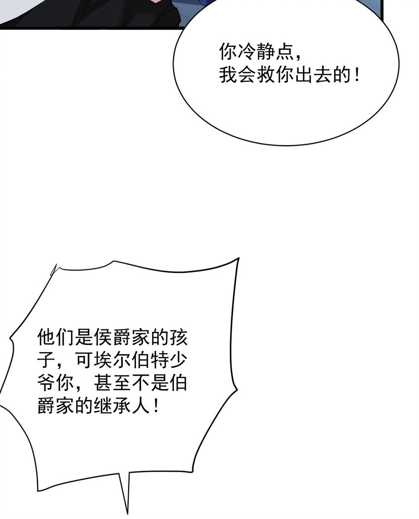 詛咒開始的那一夜 - 031 你爲什麼不來(1/2) - 2