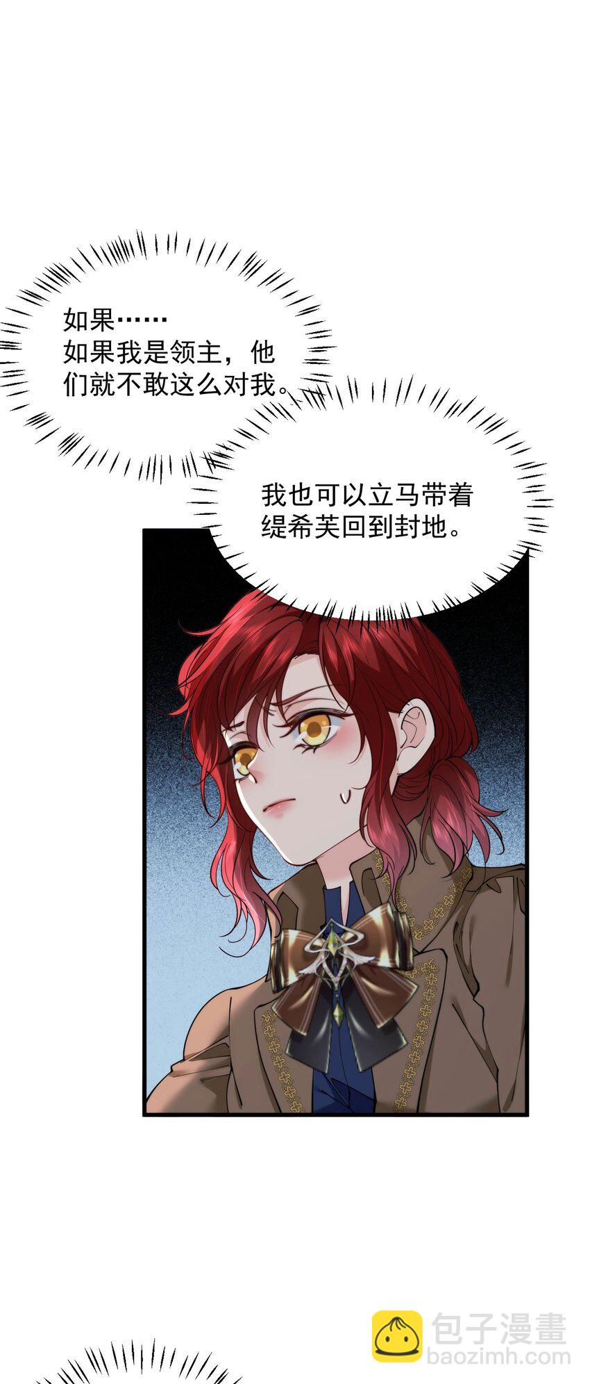 詛咒開始的那一夜 - 031 你爲什麼不來(1/2) - 5