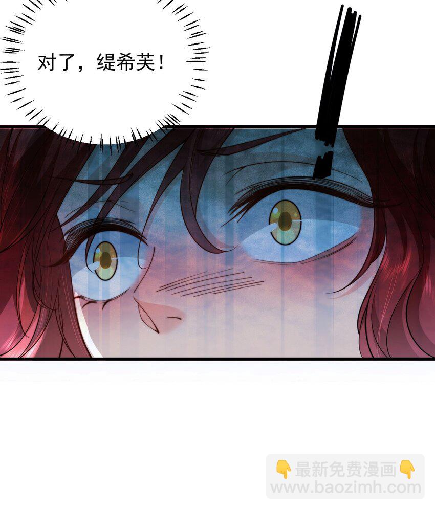 詛咒開始的那一夜 - 031 你爲什麼不來(1/2) - 6