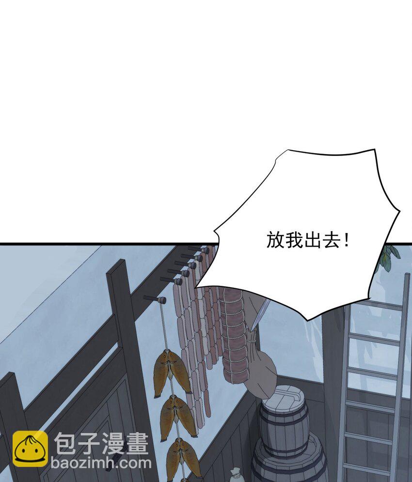 詛咒開始的那一夜 - 031 你爲什麼不來(1/2) - 7