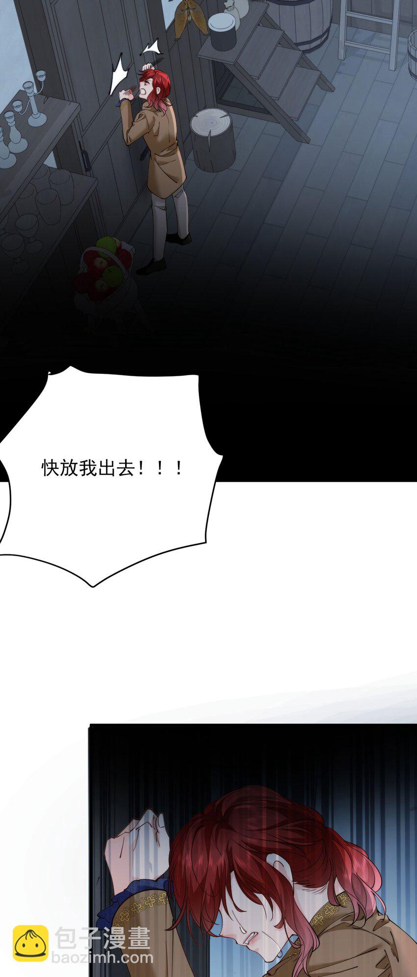詛咒開始的那一夜 - 031 你爲什麼不來(1/2) - 8
