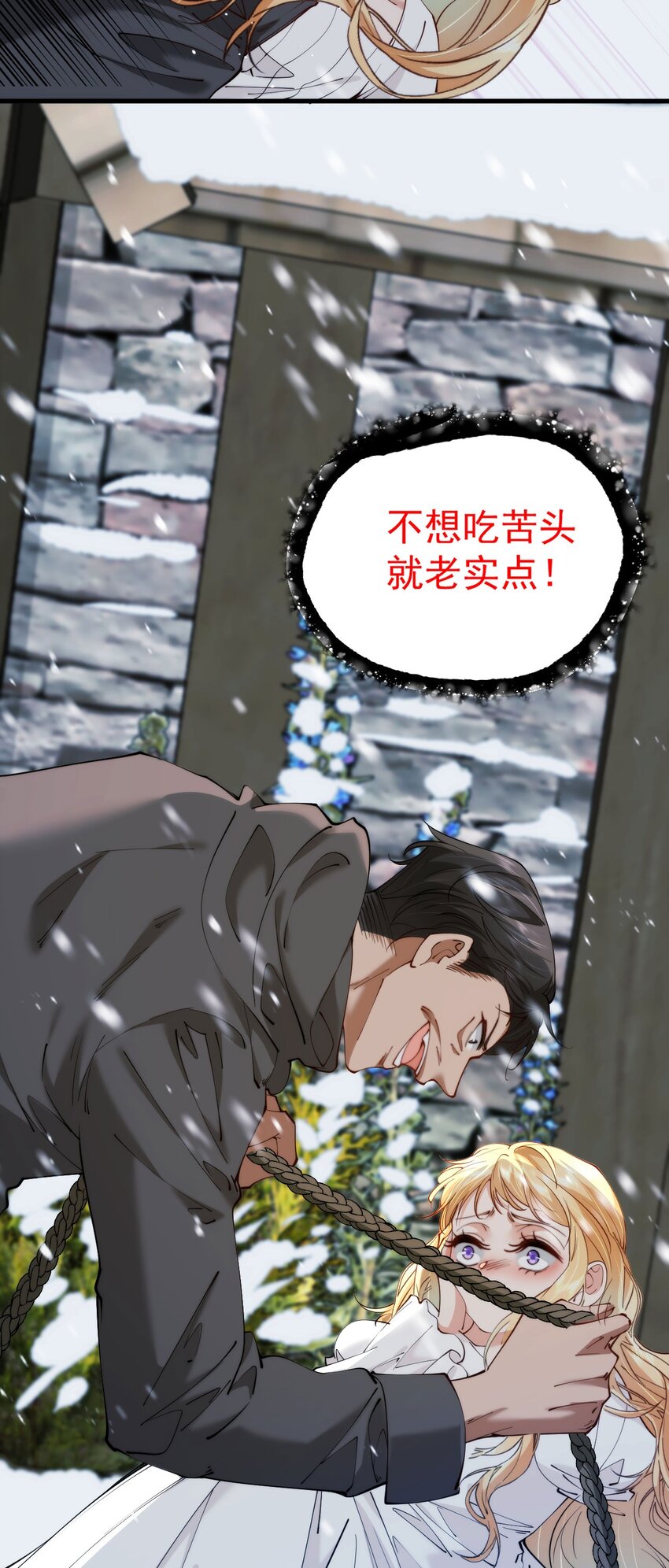 詛咒開始的那一夜 - 031 你爲什麼不來(1/2) - 5