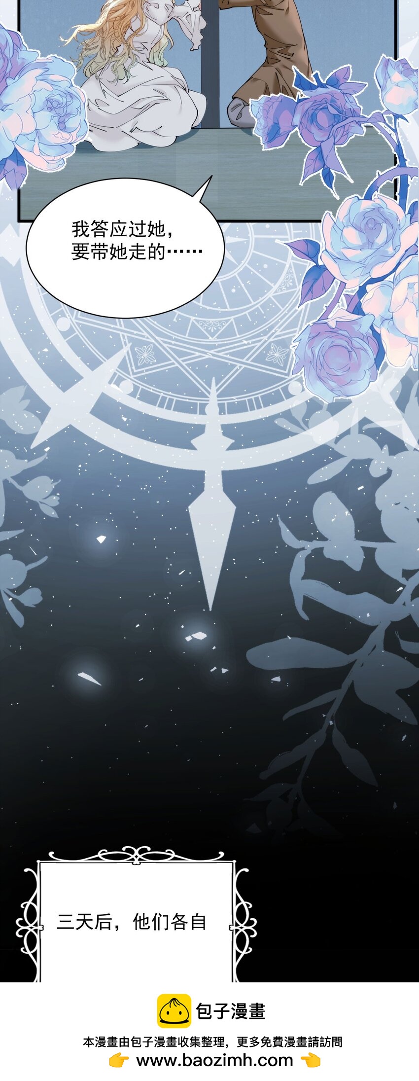 詛咒開始的那一夜 - 031 你爲什麼不來(1/2) - 2
