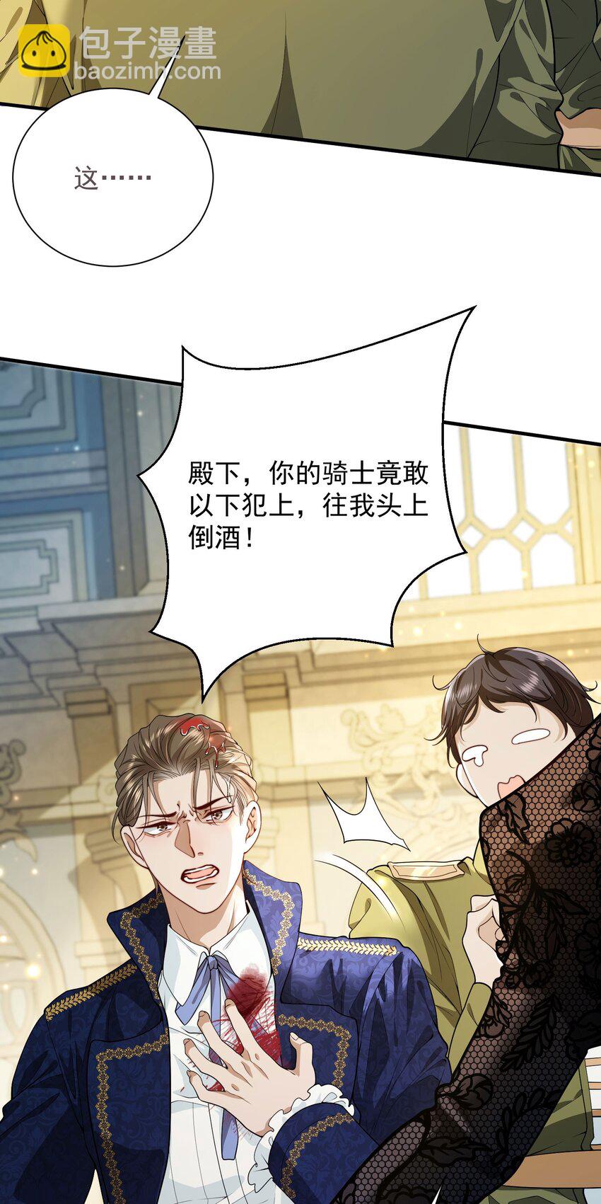 詛咒開始的那一夜 - 003 葬禮上的羞辱(1/2) - 3