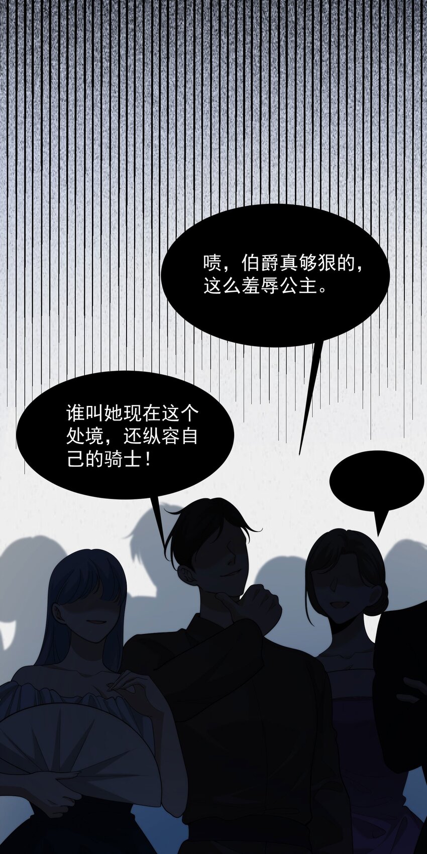 詛咒開始的那一夜 - 003 葬禮上的羞辱(1/2) - 3