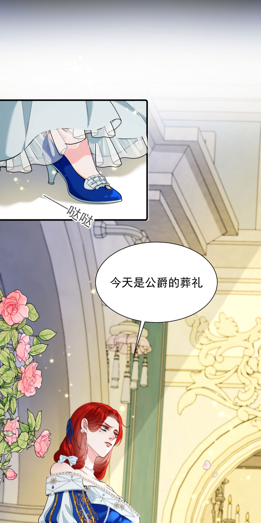 詛咒開始的那一夜 - 003 葬禮上的羞辱(1/2) - 5