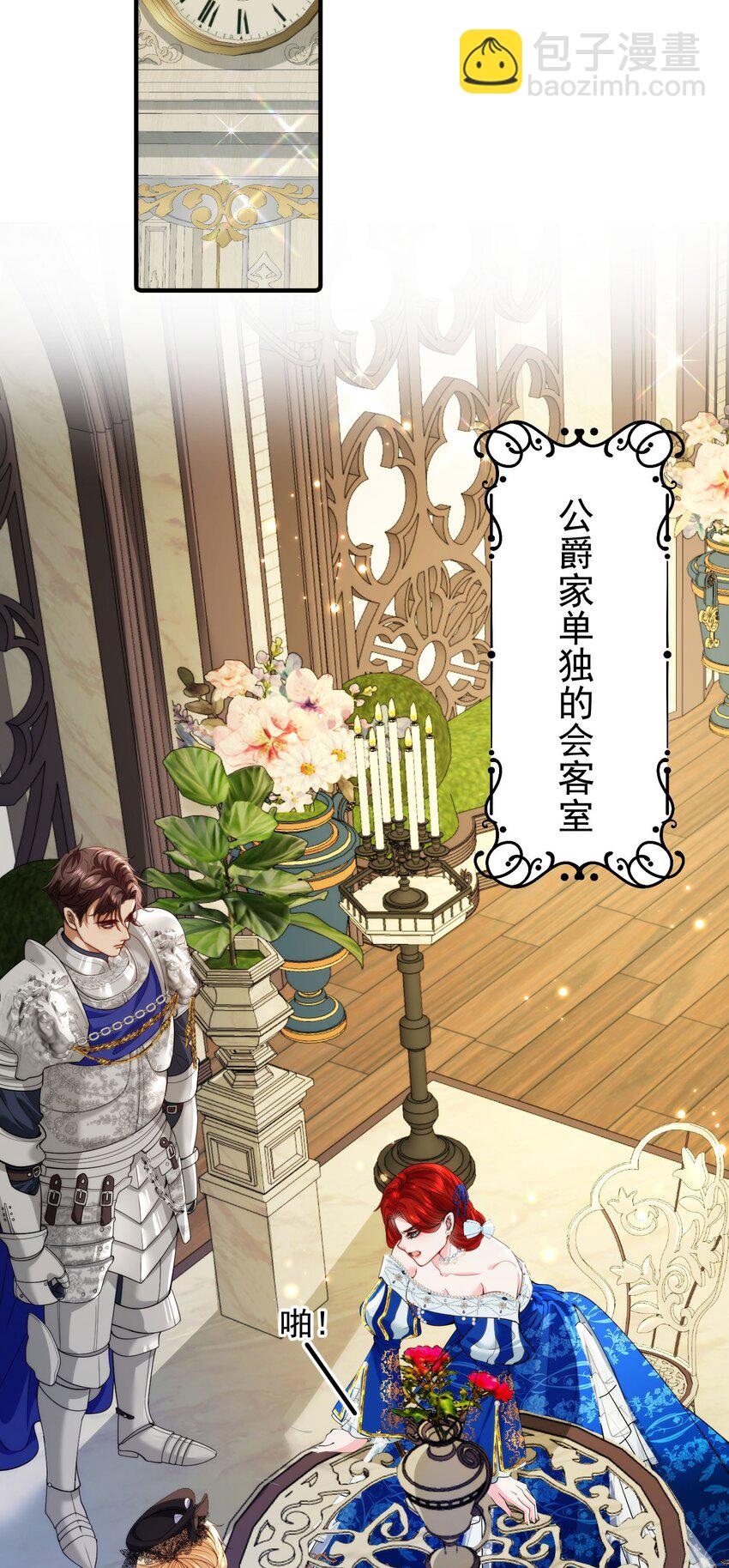 詛咒開始的那一夜 - 003 葬禮上的羞辱(1/2) - 3