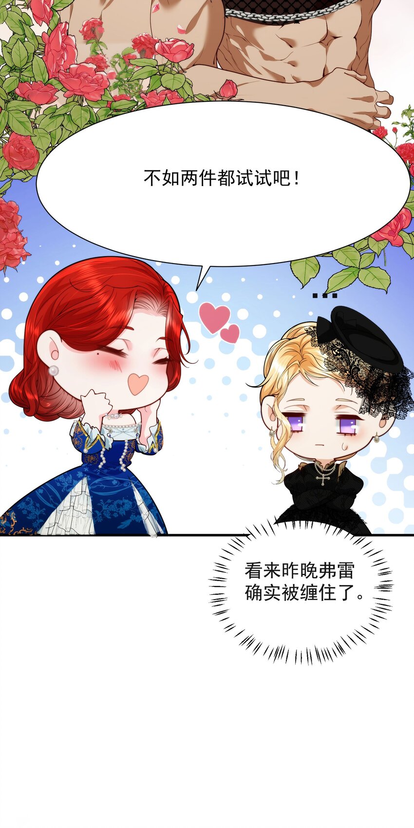 詛咒開始的那一夜 - 003 葬禮上的羞辱(1/2) - 4