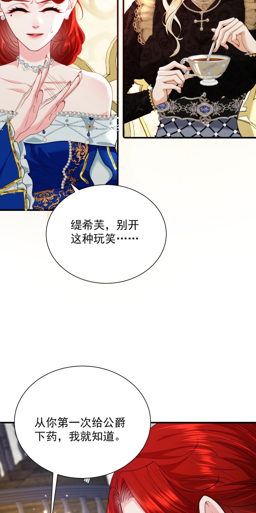詛咒開始的那一夜 - 003 葬禮上的羞辱(1/2) - 7