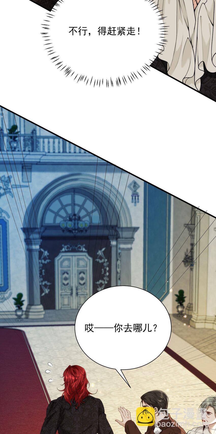 詛咒開始的那一夜 - 003 葬禮上的羞辱(1/2) - 4
