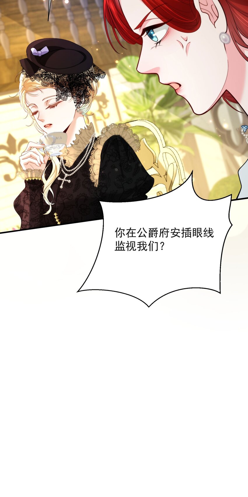 詛咒開始的那一夜 - 003 葬禮上的羞辱(1/2) - 8