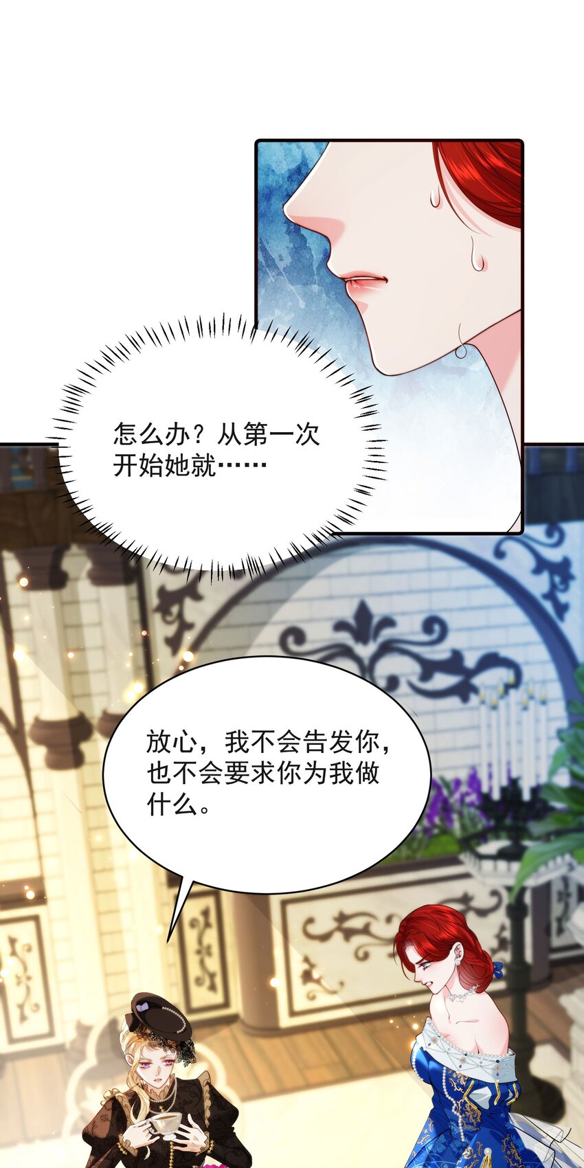 詛咒開始的那一夜 - 003 葬禮上的羞辱(1/2) - 1