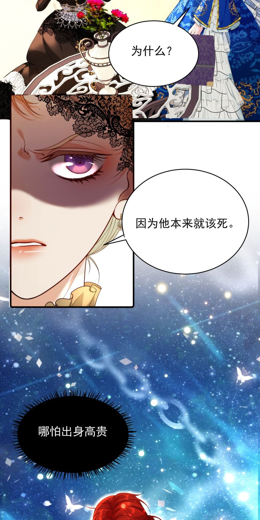 詛咒開始的那一夜 - 003 葬禮上的羞辱(1/2) - 2