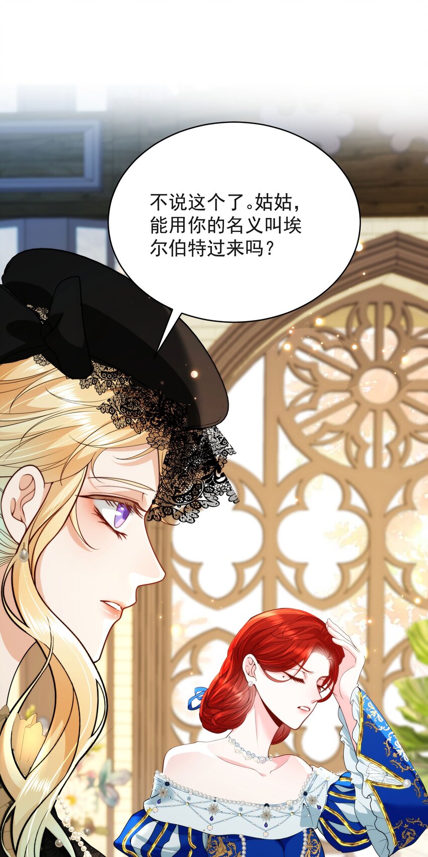 詛咒開始的那一夜 - 003 葬禮上的羞辱(1/2) - 4