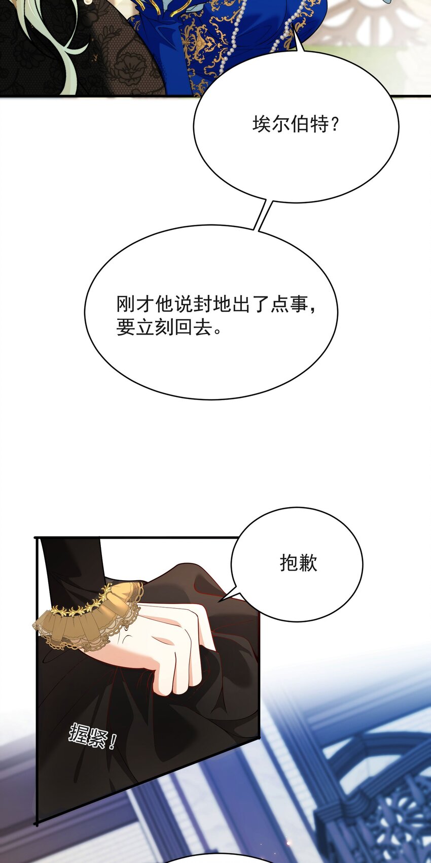 詛咒開始的那一夜 - 003 葬禮上的羞辱(1/2) - 5