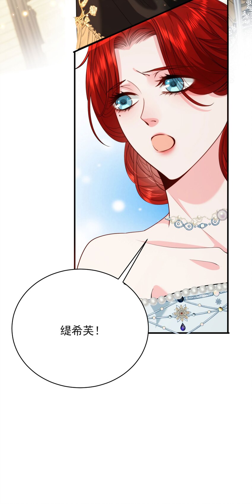 詛咒開始的那一夜 - 003 葬禮上的羞辱(1/2) - 7