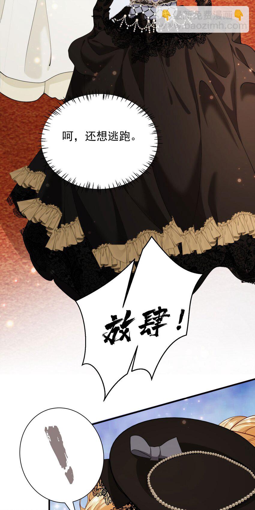 詛咒開始的那一夜 - 003 葬禮上的羞辱(1/2) - 6