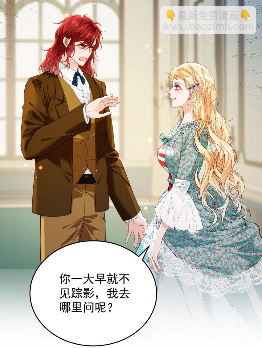 詛咒開始的那一夜 - 005 迷幻藥(1/2) - 3