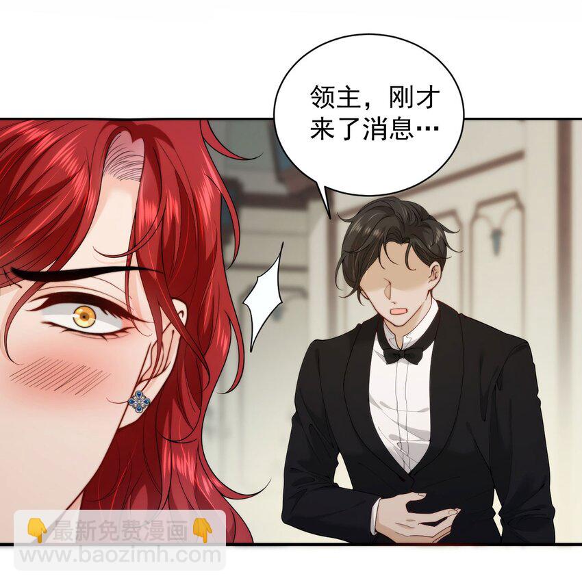 詛咒開始的那一夜 - 005 迷幻藥(1/2) - 4