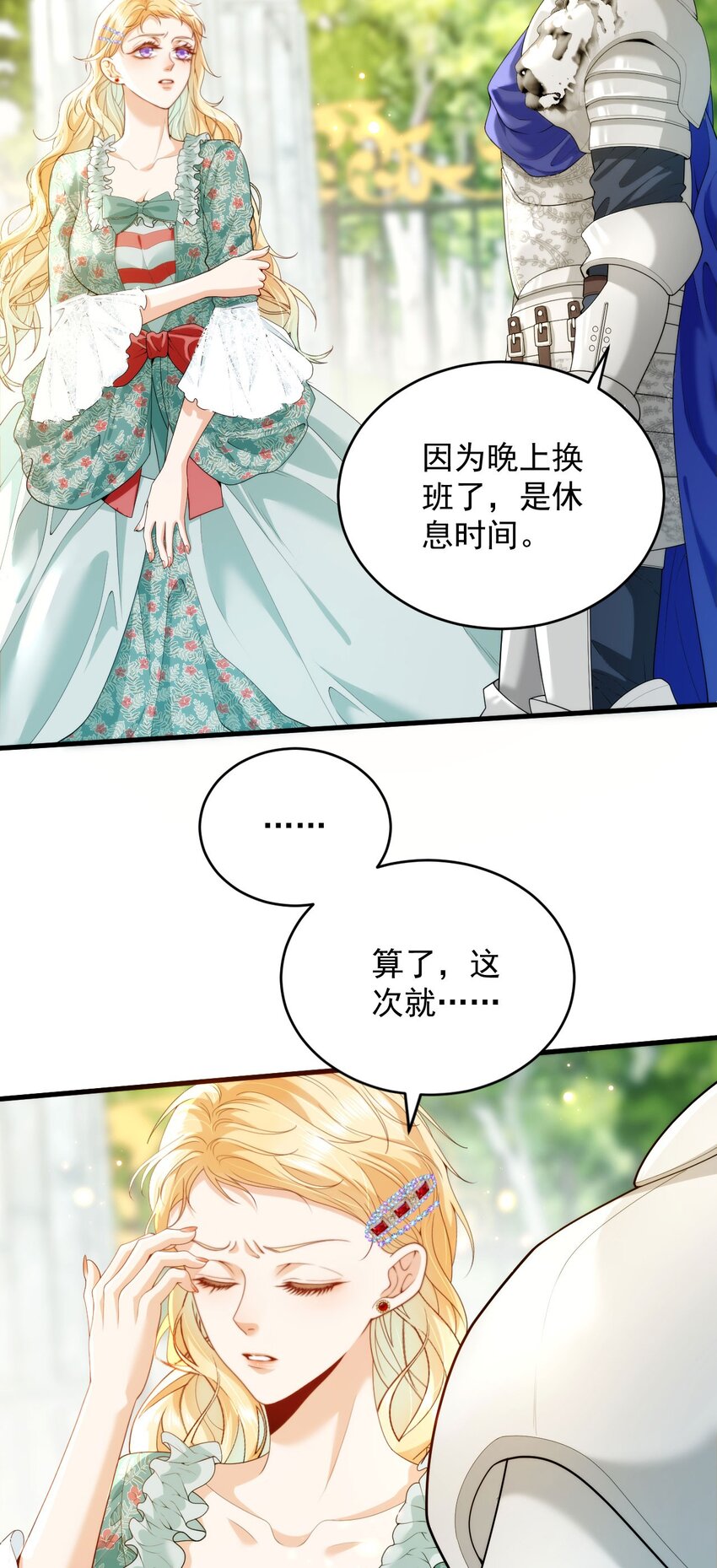 詛咒開始的那一夜 - 005 迷幻藥(1/2) - 8
