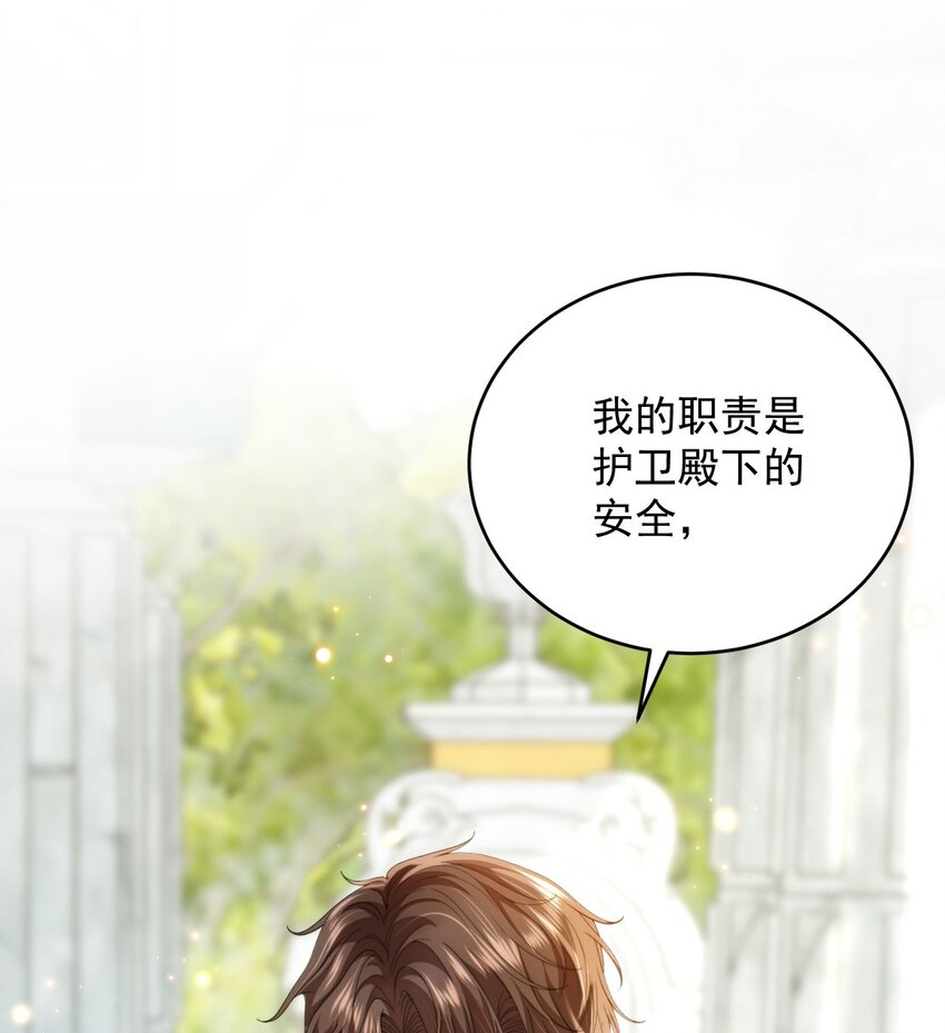 詛咒開始的那一夜 - 005 迷幻藥(1/2) - 2