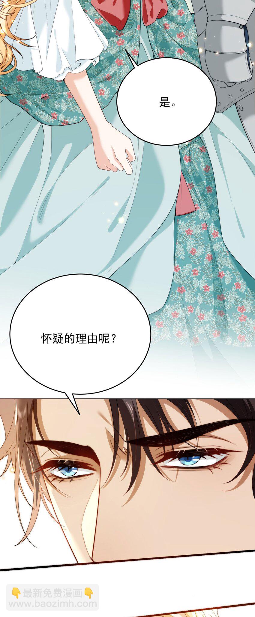 詛咒開始的那一夜 - 005 迷幻藥(1/2) - 8