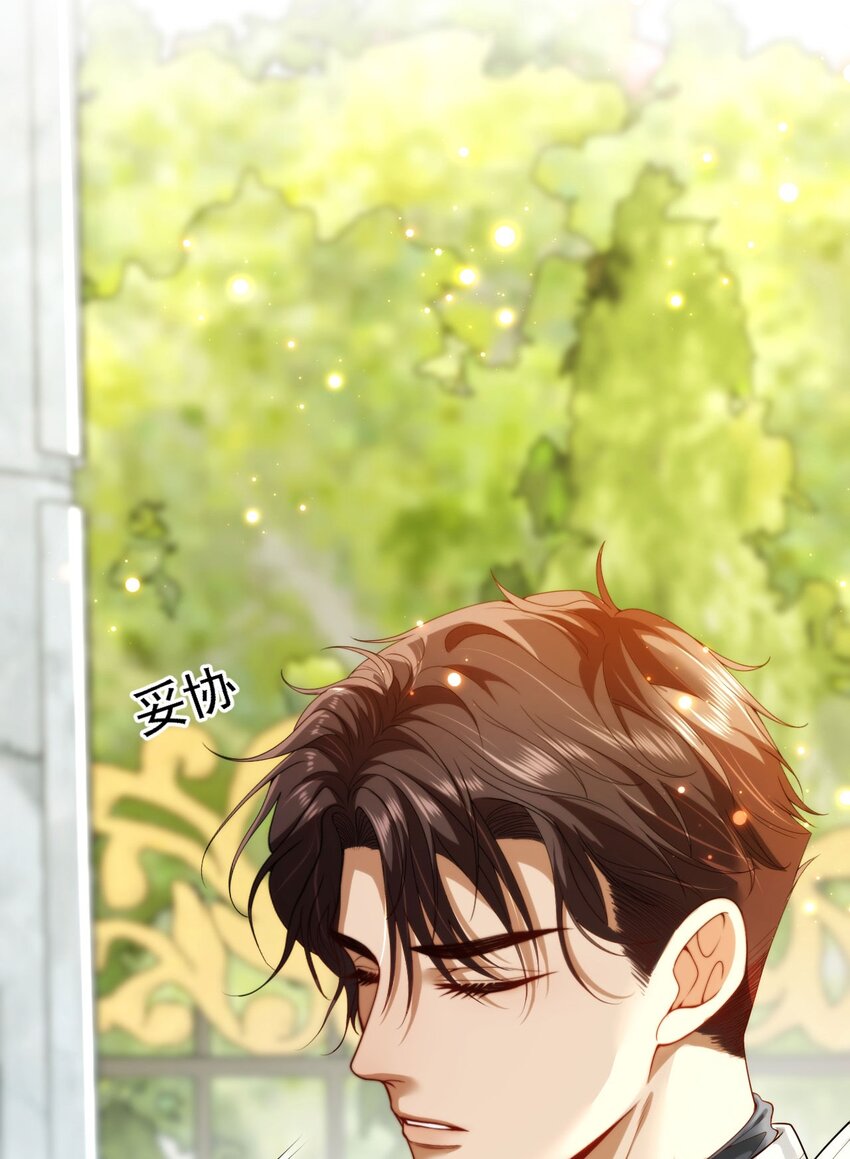 詛咒開始的那一夜 - 005 迷幻藥(1/2) - 2
